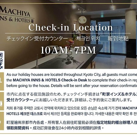 三条白川浩二三谷别墅度假屋 京都 外观 照片
